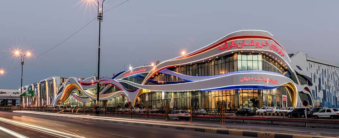 پارک آبی سرزمین موجهای خروشان مشهد